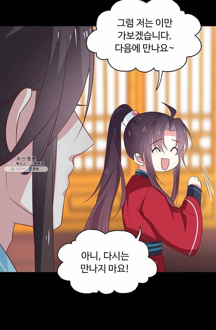 암흑 속에 피는 꽃 45화 29