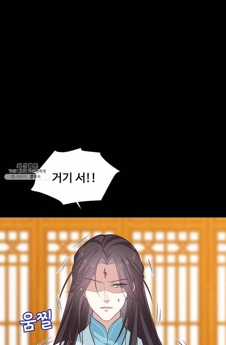 암흑 속에 피는 꽃 45화 30