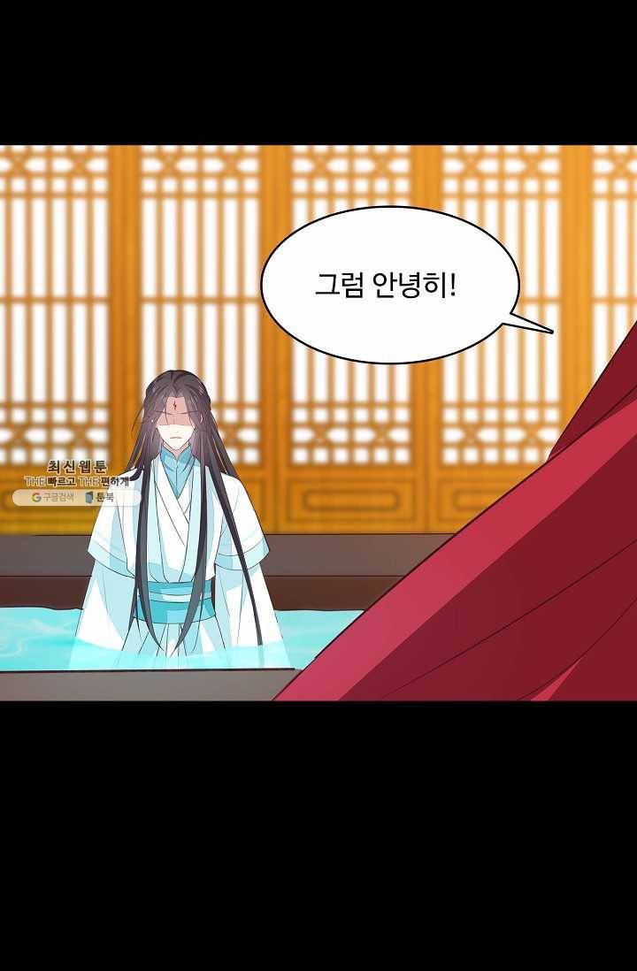 암흑 속에 피는 꽃 45화 34