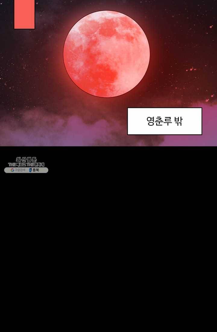 암흑 속에 피는 꽃 45화 37