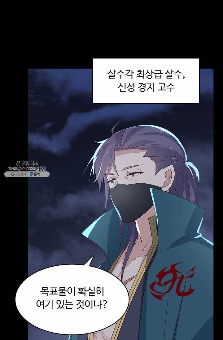 암흑 속에 피는 꽃 45화 40