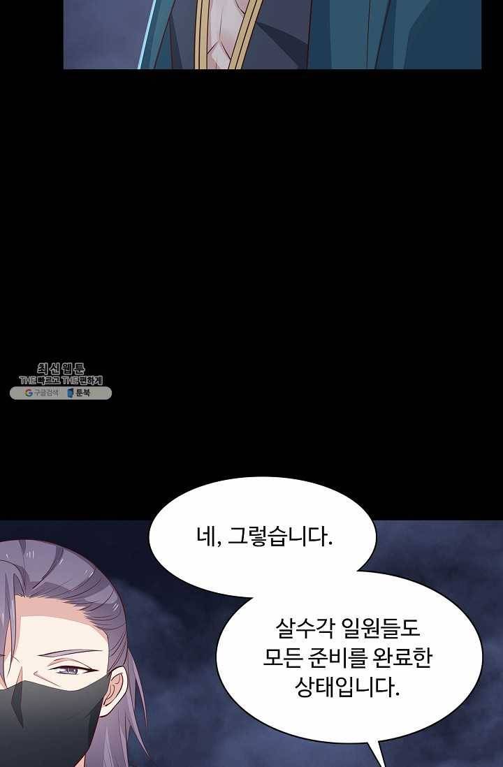 암흑 속에 피는 꽃 45화 41