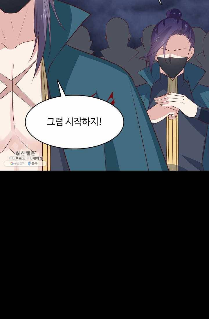 암흑 속에 피는 꽃 45화 42