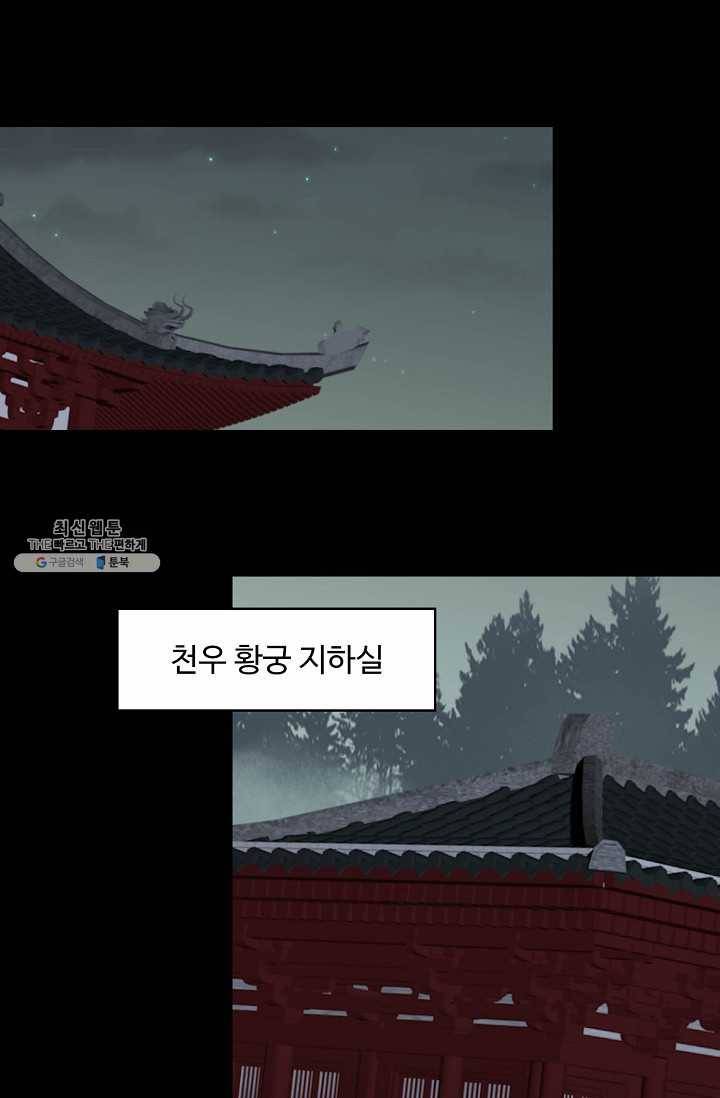 암흑 속에 피는 꽃 45화 43