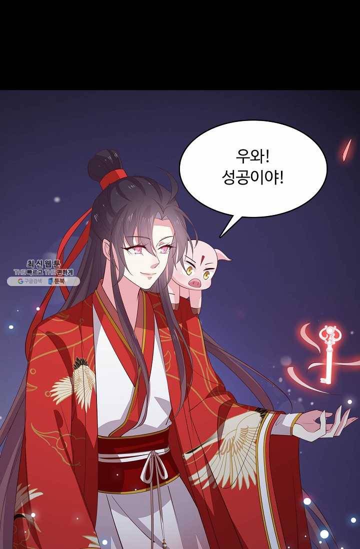 암흑 속에 피는 꽃 45화 47