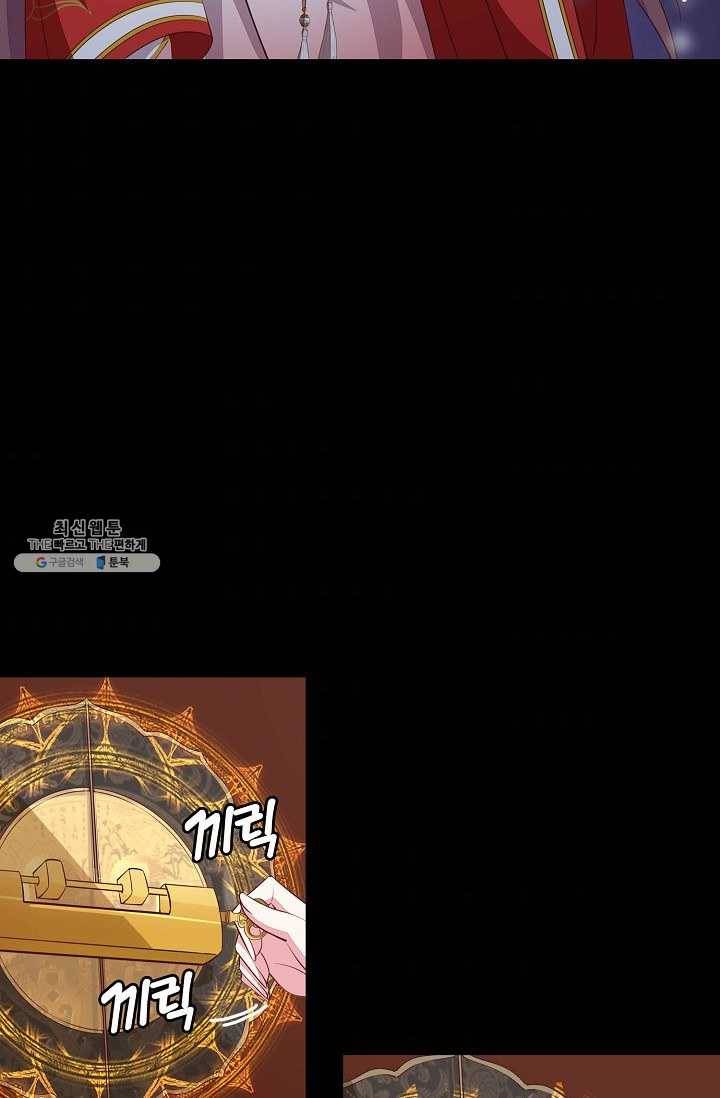 암흑 속에 피는 꽃 45화 48