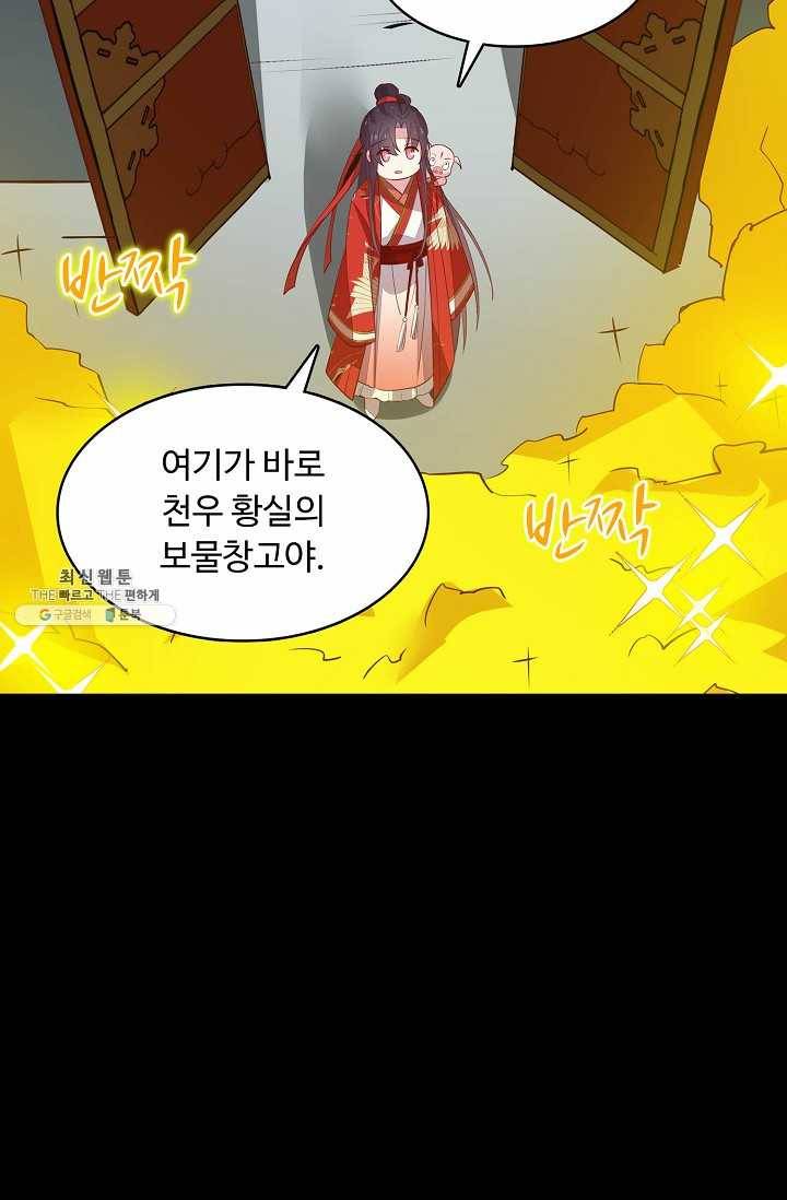 암흑 속에 피는 꽃 45화 52