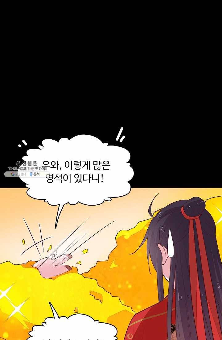 암흑 속에 피는 꽃 45화 54