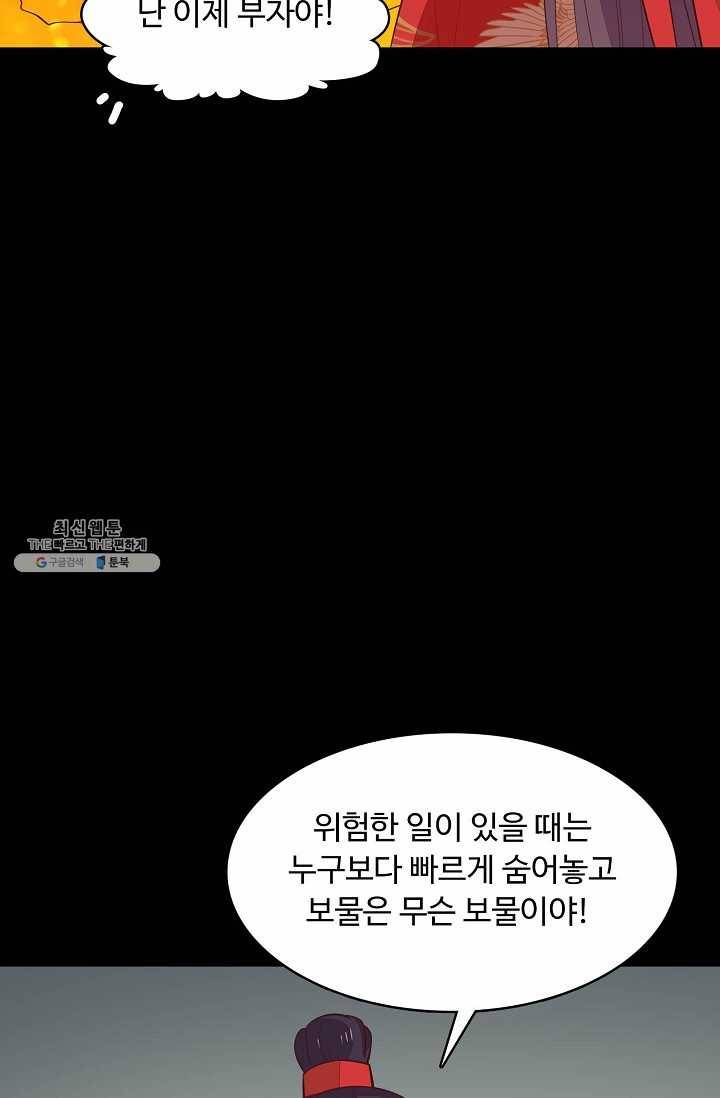 암흑 속에 피는 꽃 45화 55