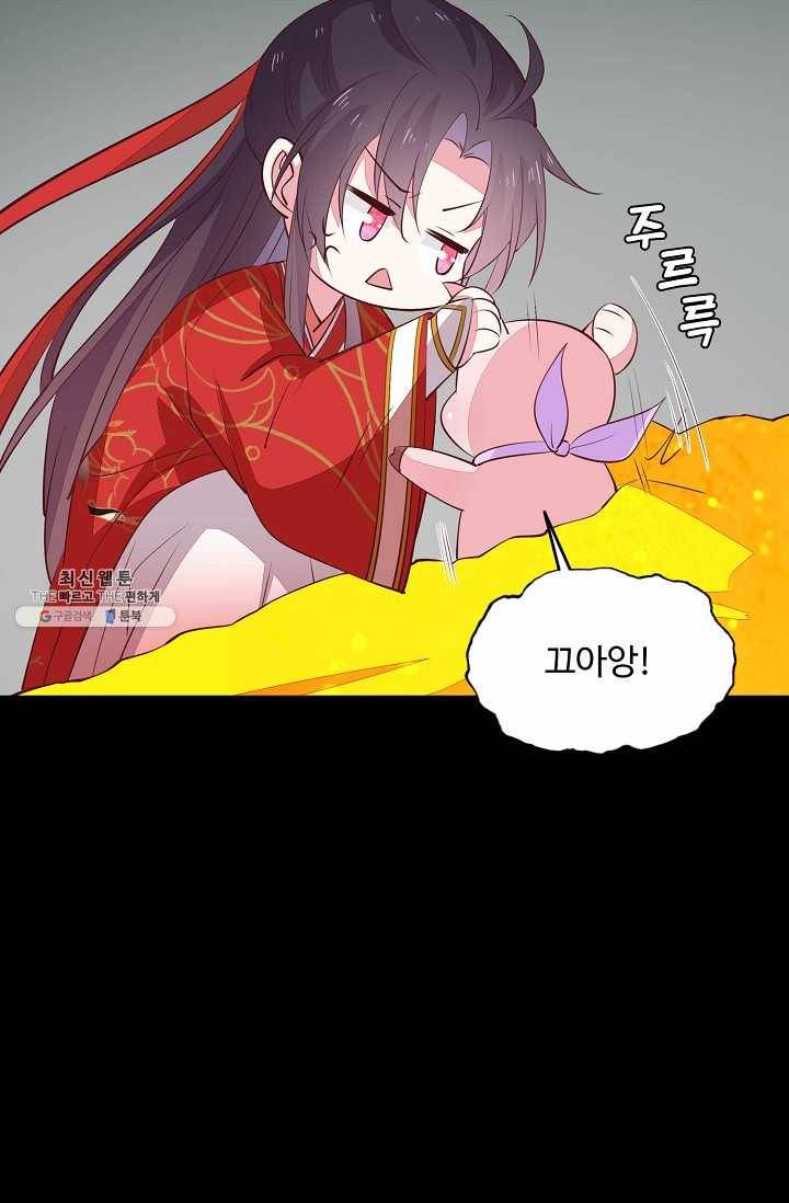 암흑 속에 피는 꽃 45화 56