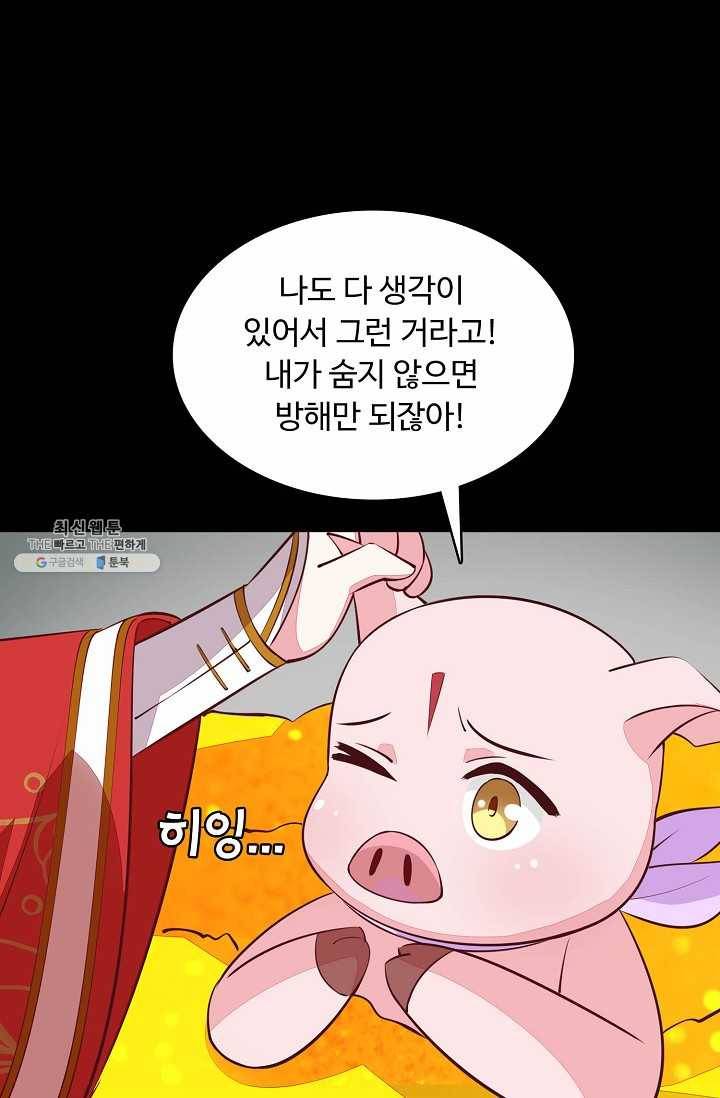 암흑 속에 피는 꽃 45화 57