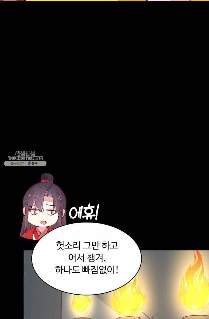 암흑 속에 피는 꽃 45화 58