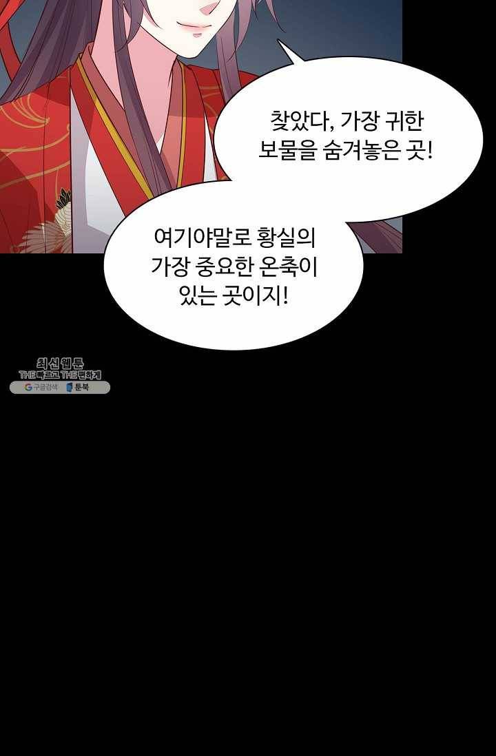 암흑 속에 피는 꽃 45화 63