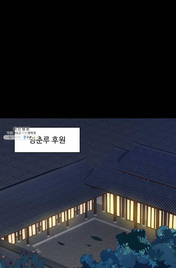 암흑 속에 피는 꽃 45화 64