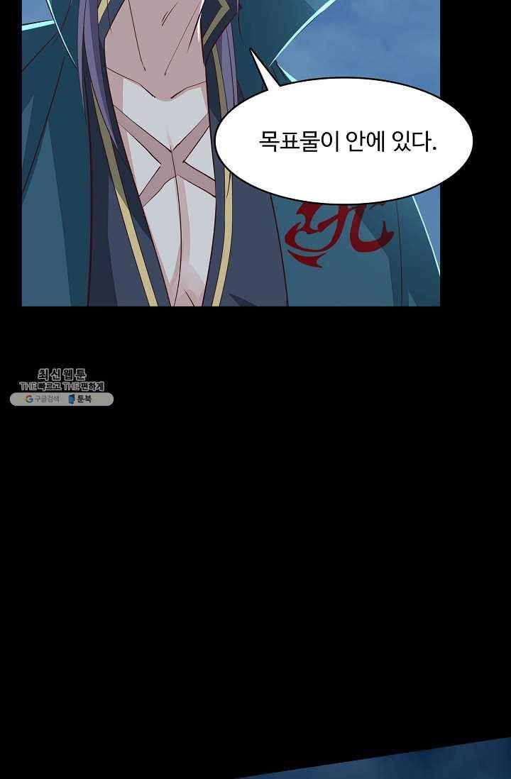 암흑 속에 피는 꽃 45화 66