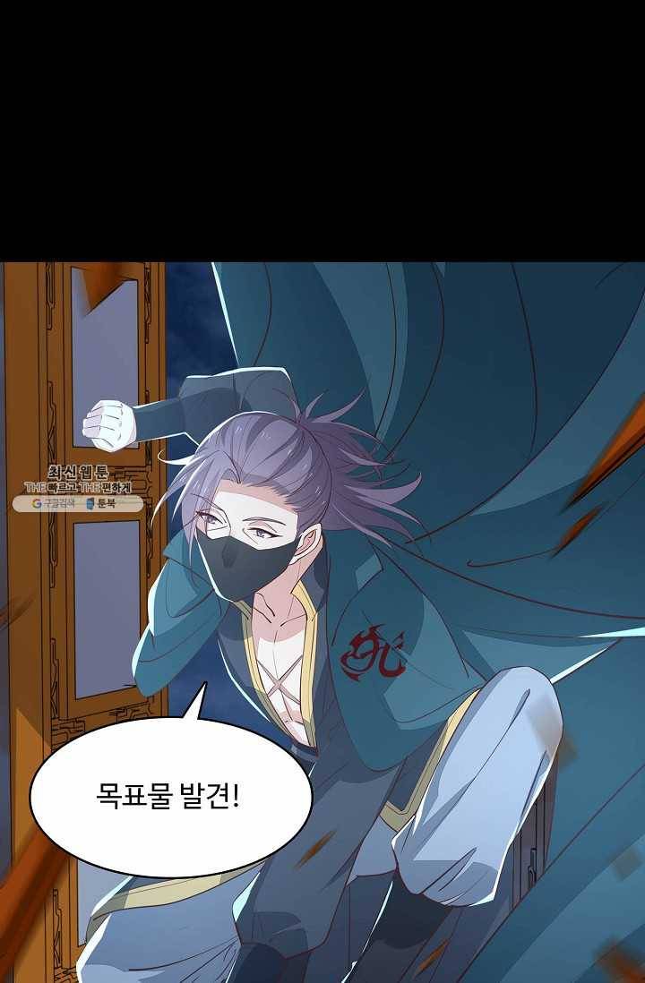 암흑 속에 피는 꽃 45화 72