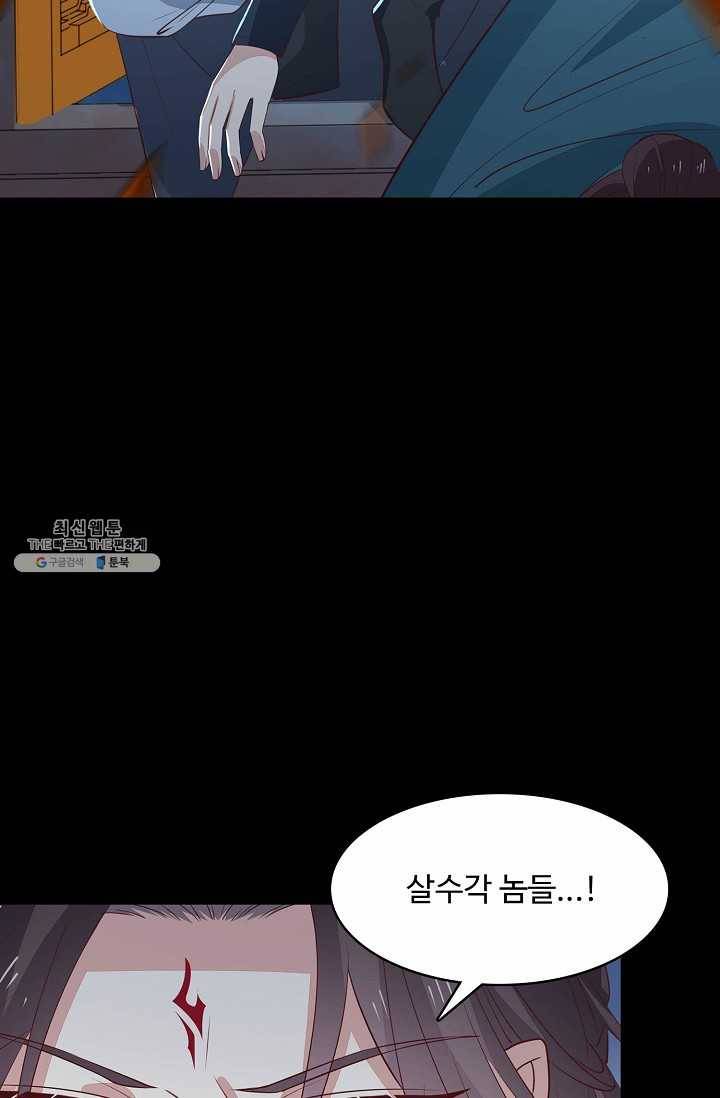 암흑 속에 피는 꽃 45화 73