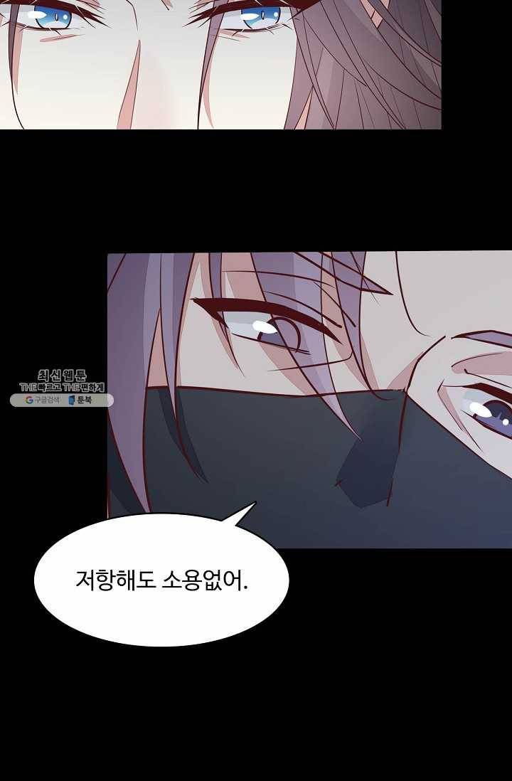 암흑 속에 피는 꽃 45화 74