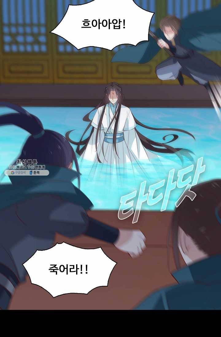 암흑 속에 피는 꽃 45화 76