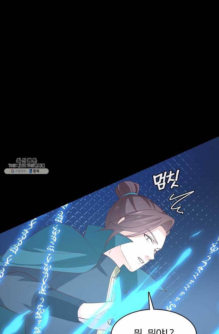 암흑 속에 피는 꽃 45화 77