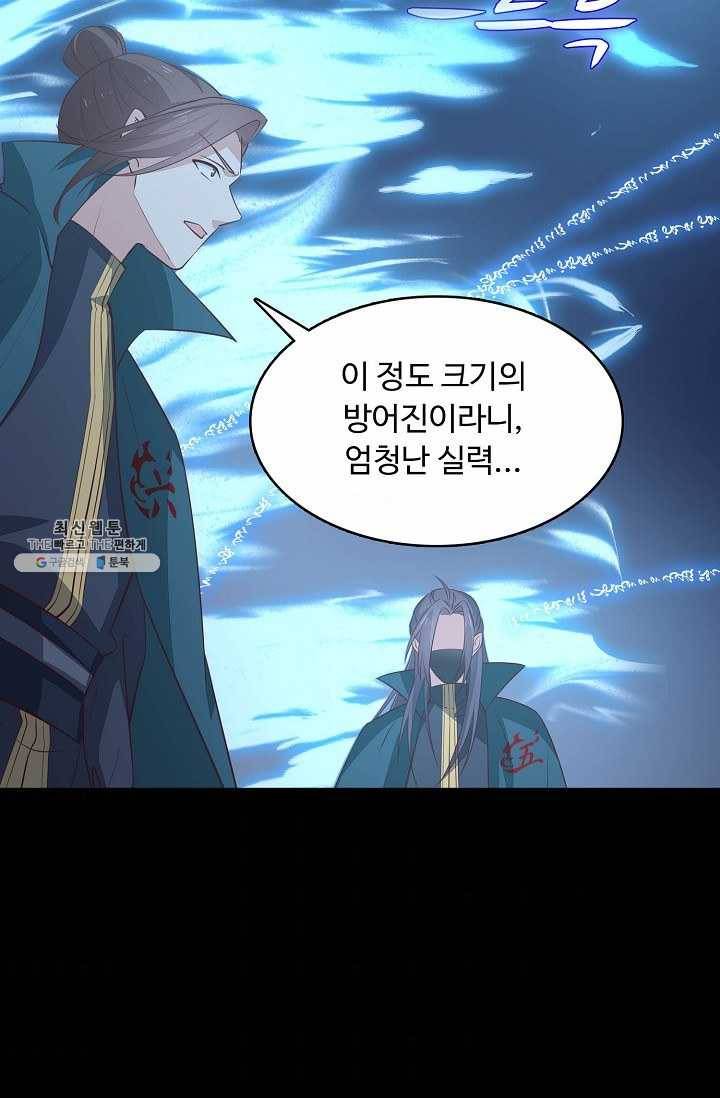 암흑 속에 피는 꽃 45화 79