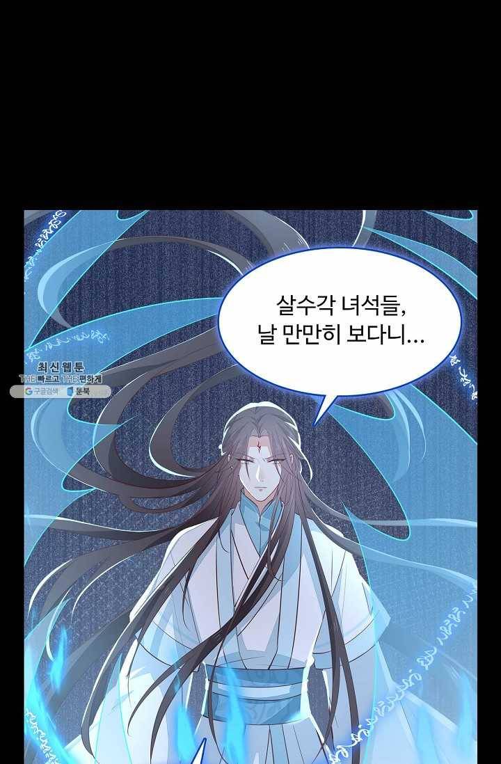 암흑 속에 피는 꽃 45화 80