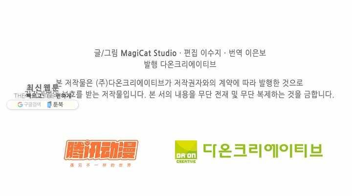 암흑 속에 피는 꽃 45화 83