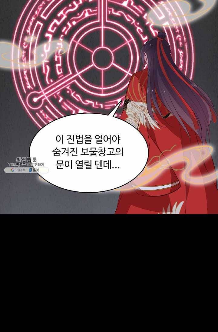 암흑 속에 피는 꽃 46화 3