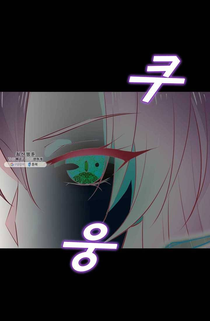 암흑 속에 피는 꽃 46화 4