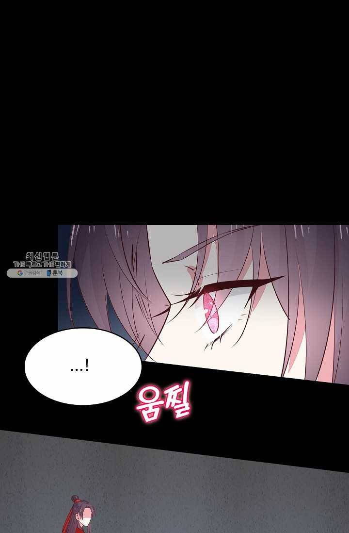 암흑 속에 피는 꽃 46화 5