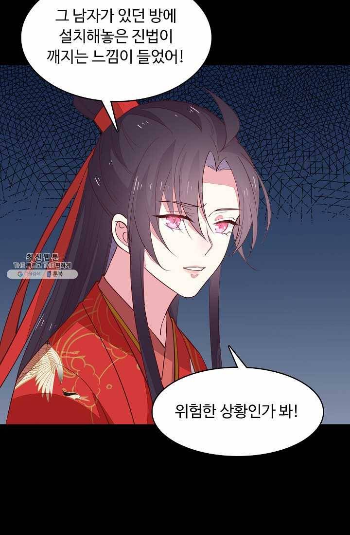 암흑 속에 피는 꽃 46화 7
