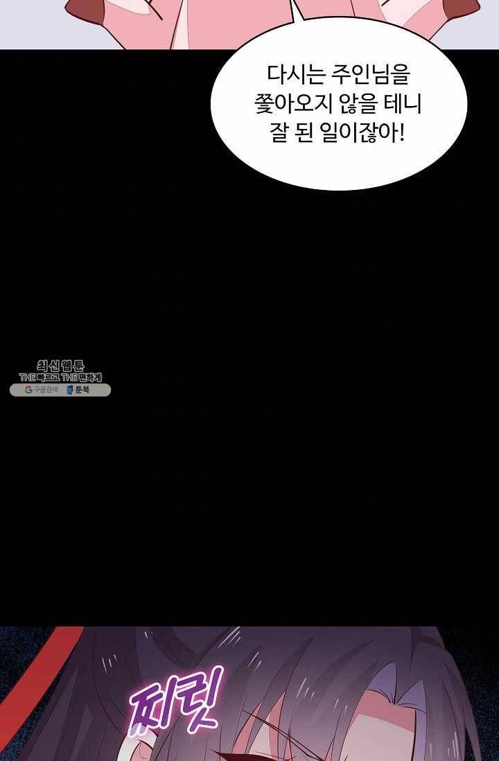 암흑 속에 피는 꽃 46화 9