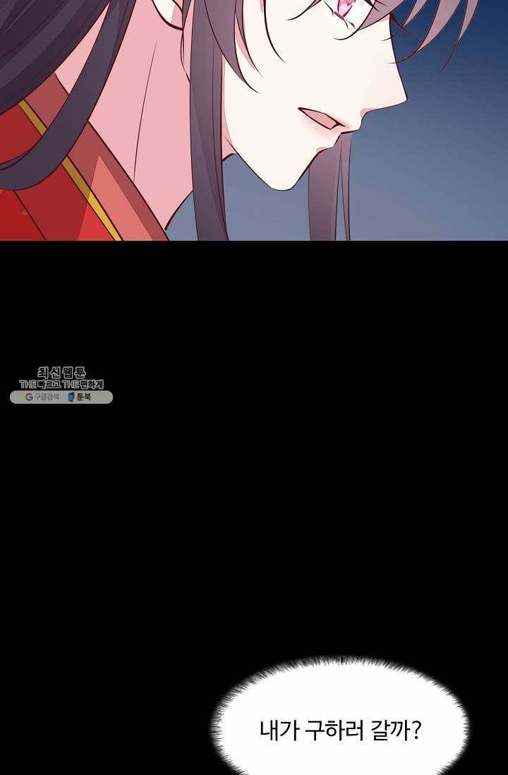 암흑 속에 피는 꽃 46화 15