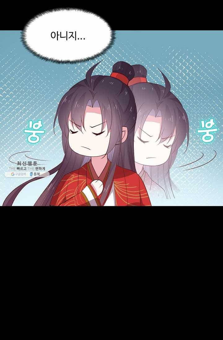 암흑 속에 피는 꽃 46화 17