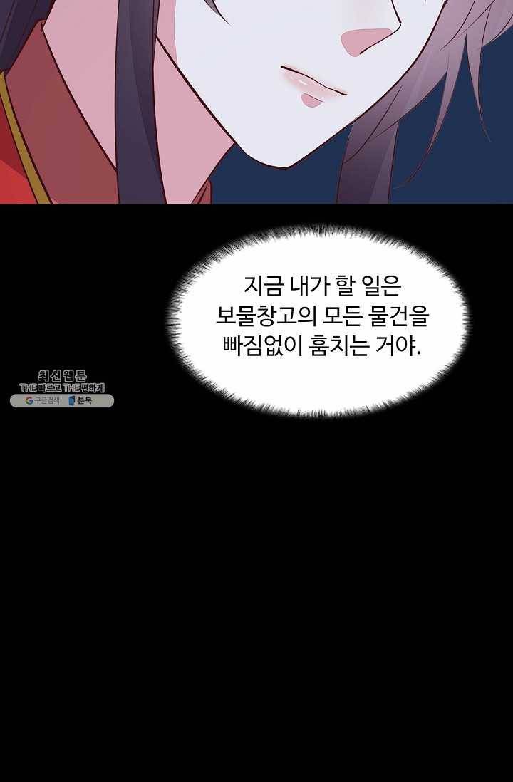 암흑 속에 피는 꽃 46화 20