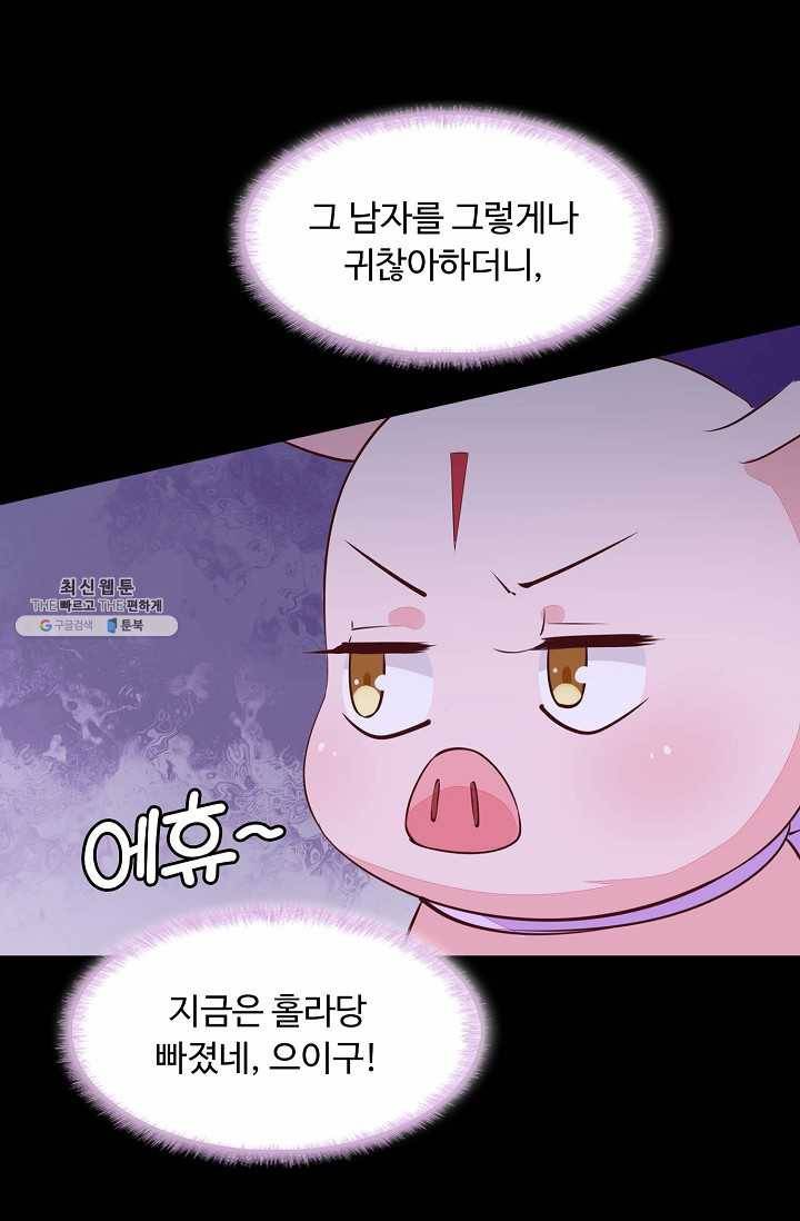 암흑 속에 피는 꽃 46화 25