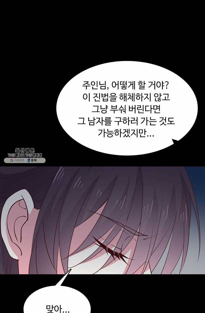 암흑 속에 피는 꽃 46화 27