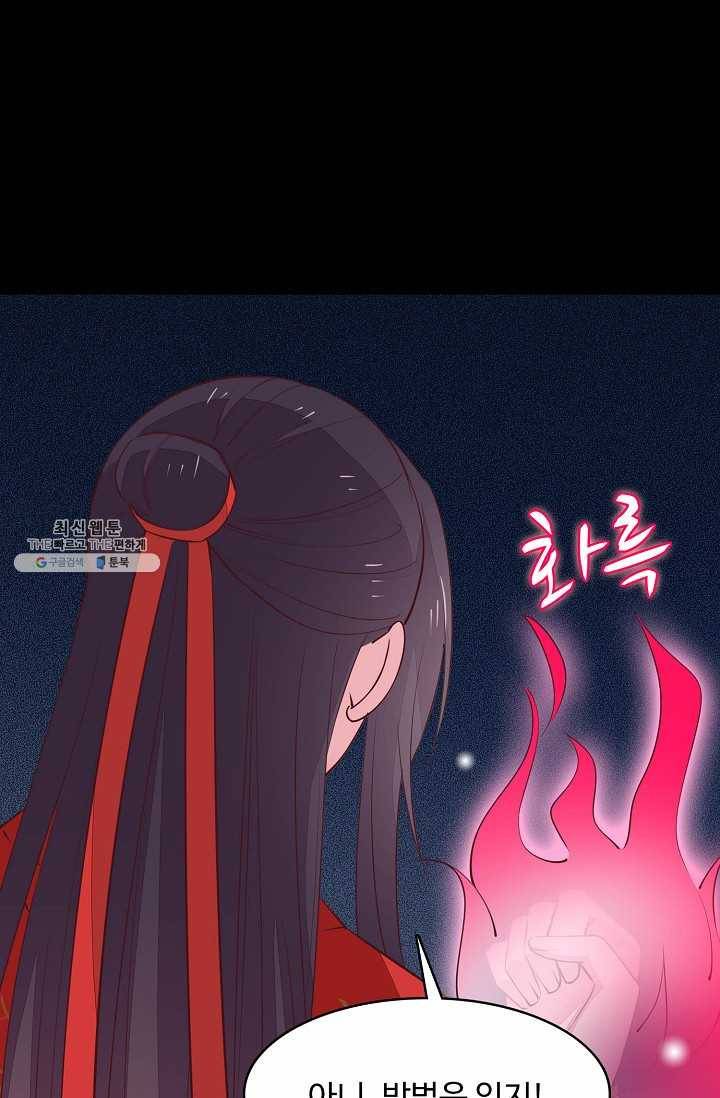 암흑 속에 피는 꽃 46화 31