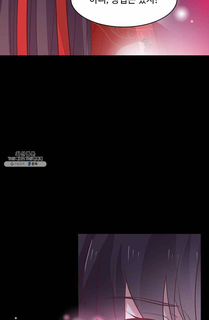 암흑 속에 피는 꽃 46화 32