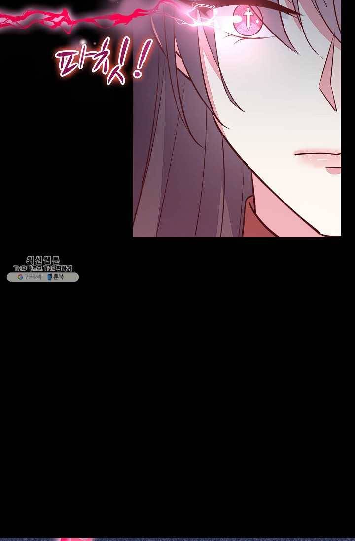 암흑 속에 피는 꽃 46화 33