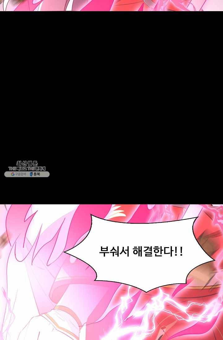암흑 속에 피는 꽃 46화 35