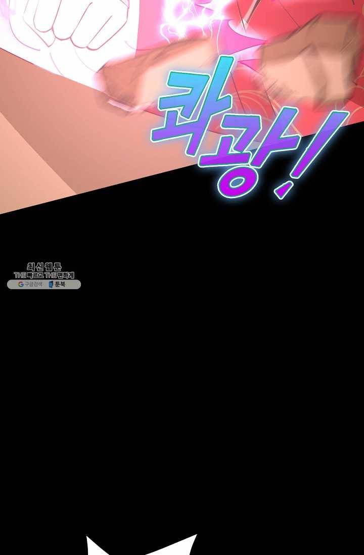 암흑 속에 피는 꽃 46화 36