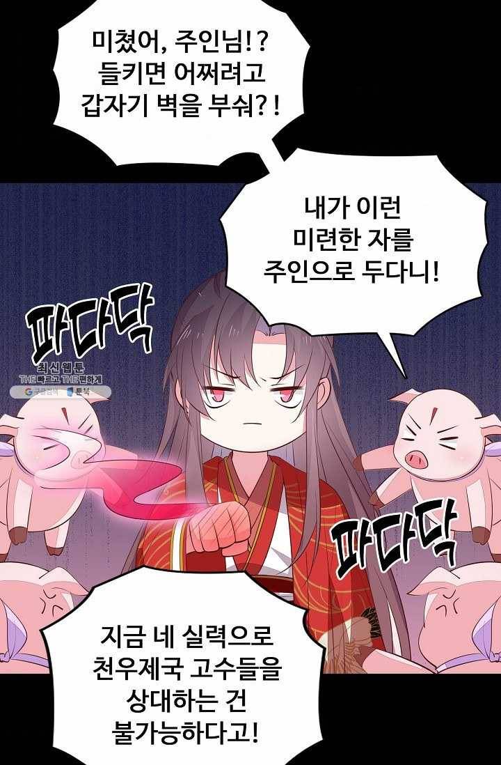 암흑 속에 피는 꽃 46화 39