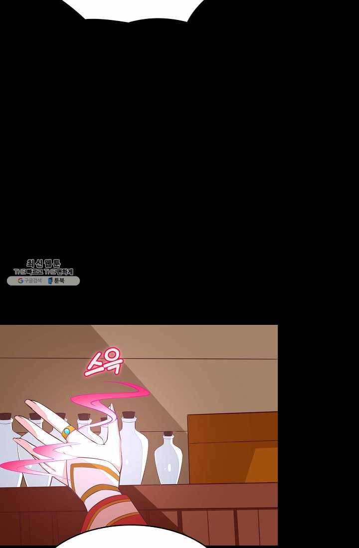 암흑 속에 피는 꽃 46화 40