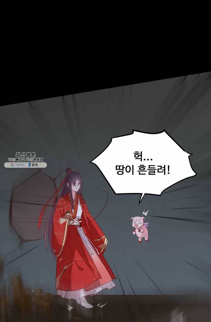 암흑 속에 피는 꽃 46화 43