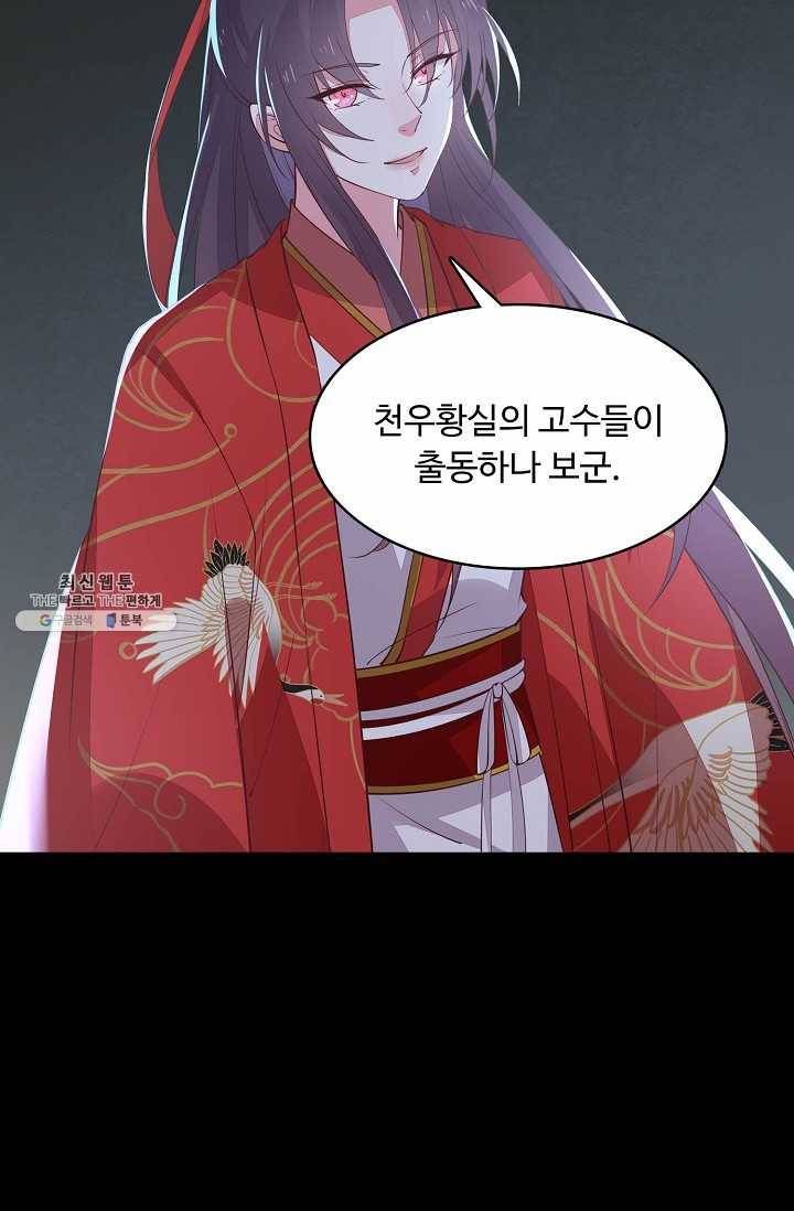 암흑 속에 피는 꽃 46화 45