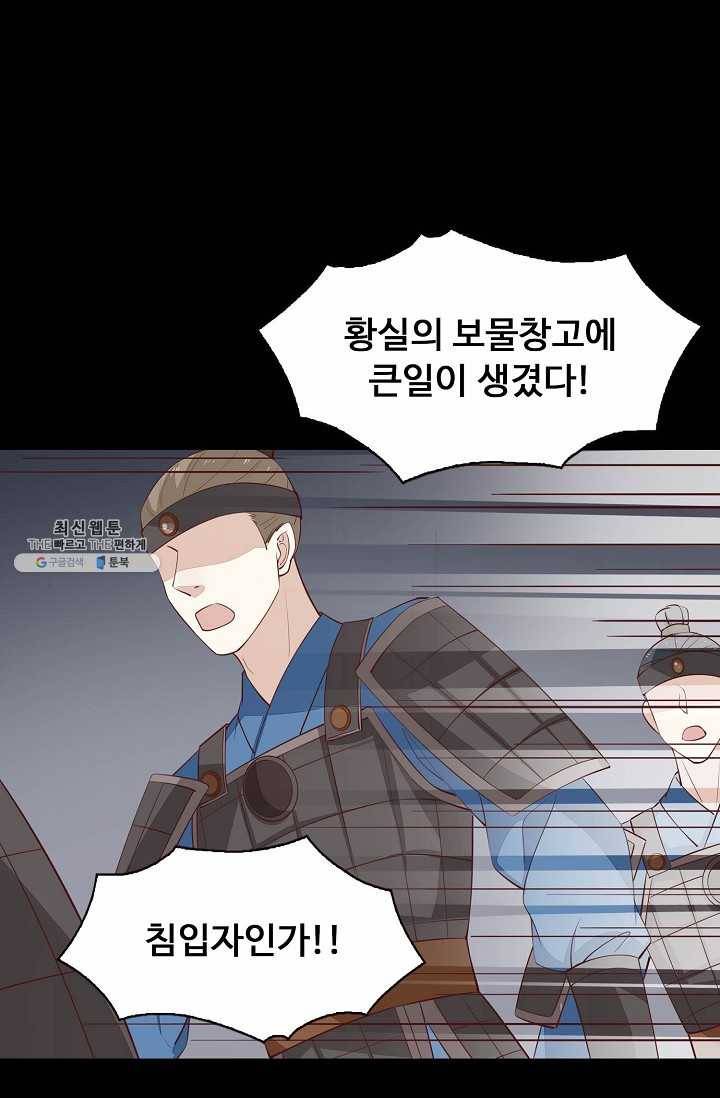 암흑 속에 피는 꽃 46화 46