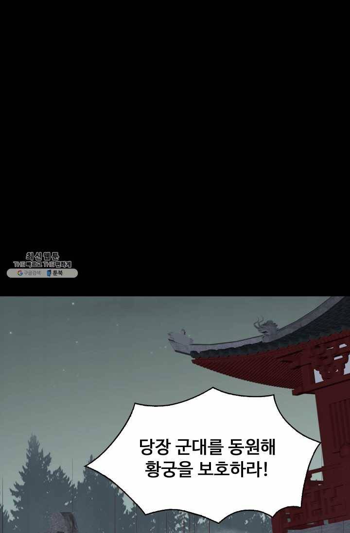암흑 속에 피는 꽃 46화 47