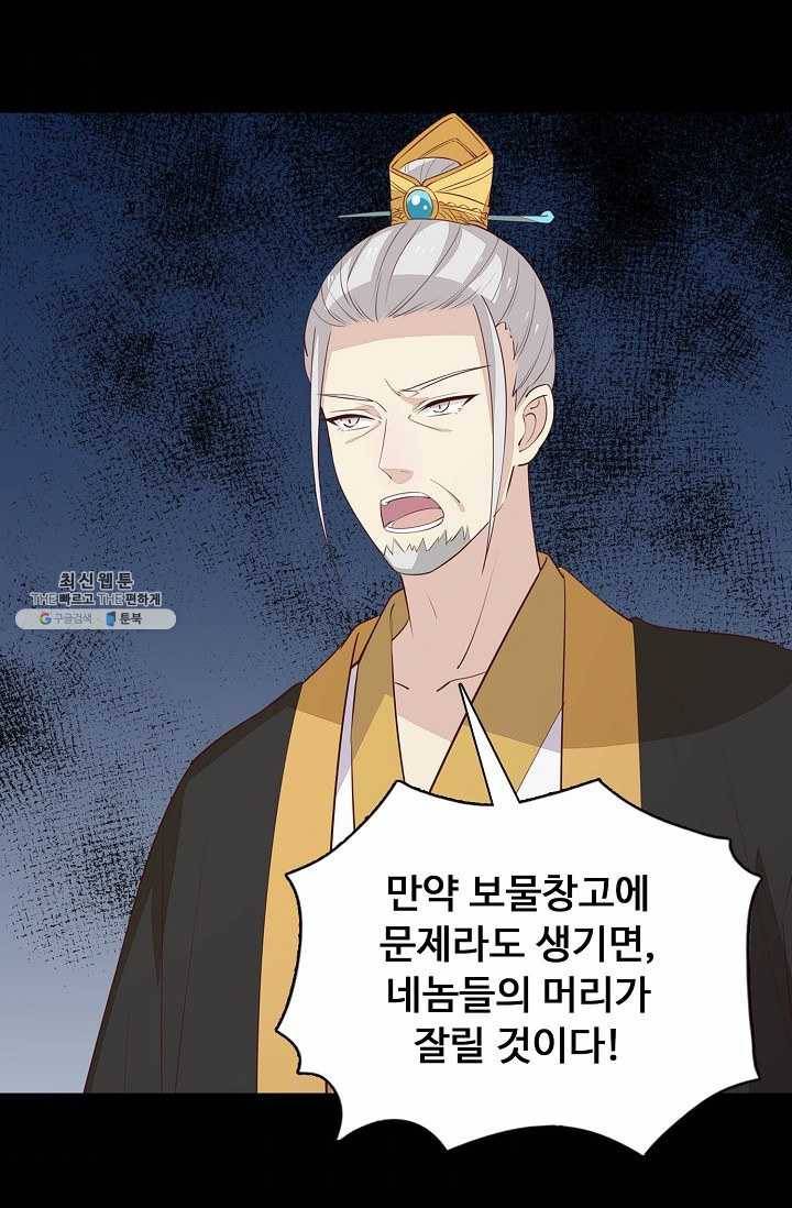 암흑 속에 피는 꽃 46화 49