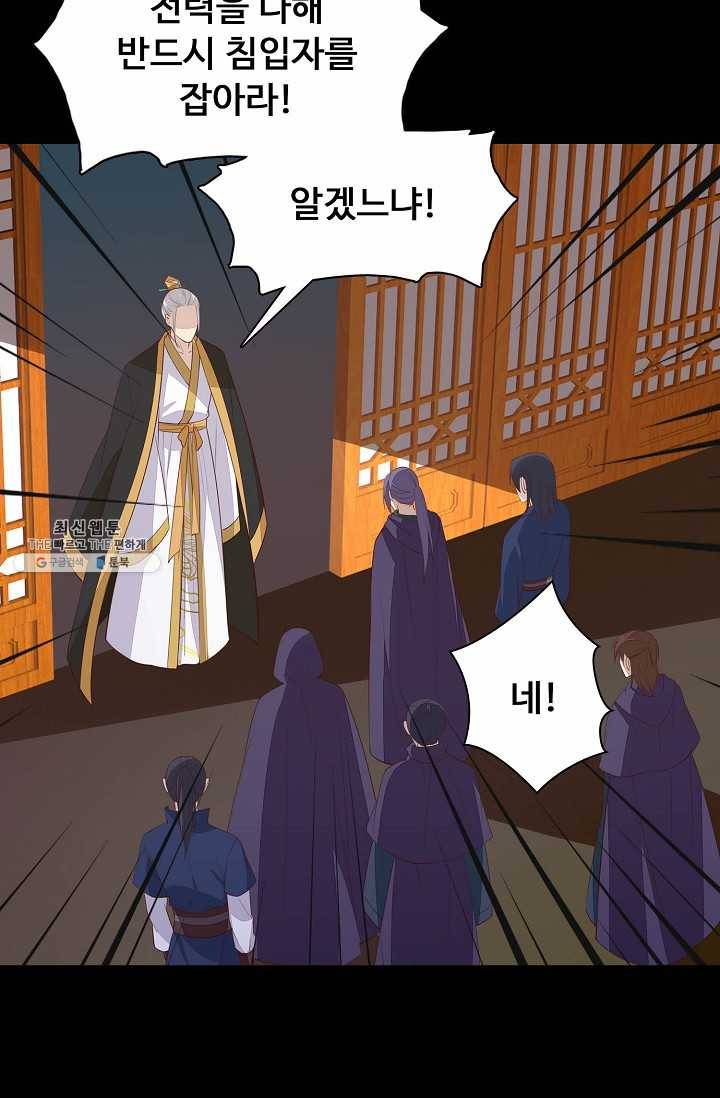 암흑 속에 피는 꽃 46화 51